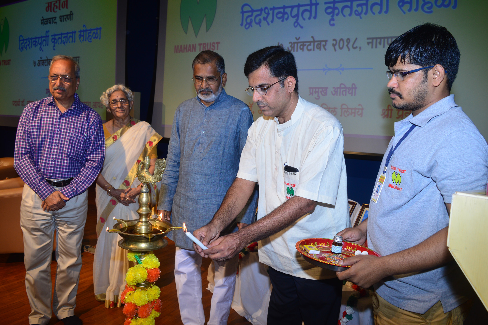 Inauguration Ceremony