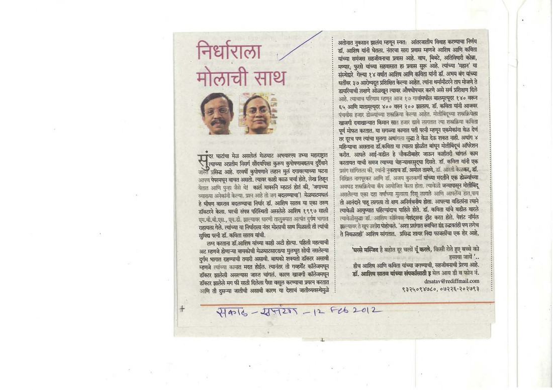 Sakal-'Saptarang'-Feb 2012