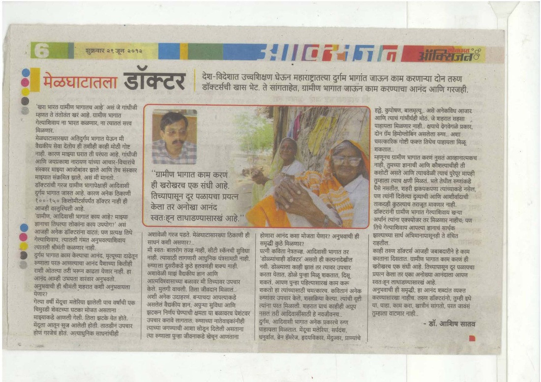 Lokmat News Paper-2012 Jun