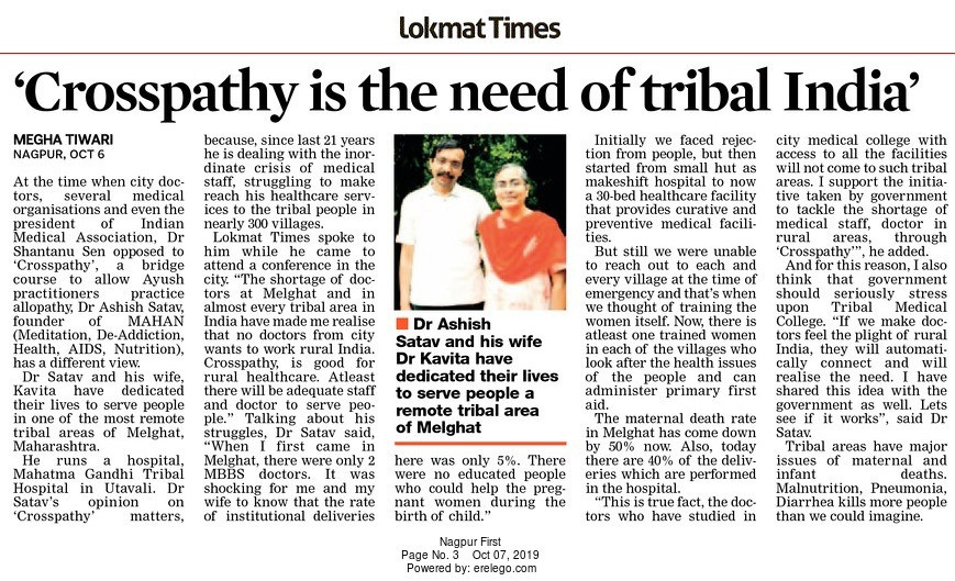 Lokmat Times, 7 Oct 2019: 'Crosspathy is the need of tribal India' - Dr Ashish Satav